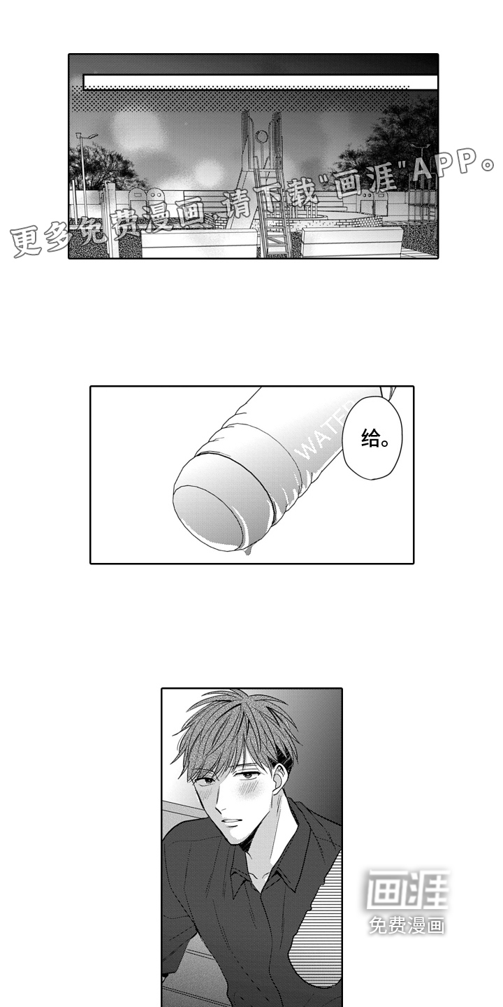 你不爱我第8话图