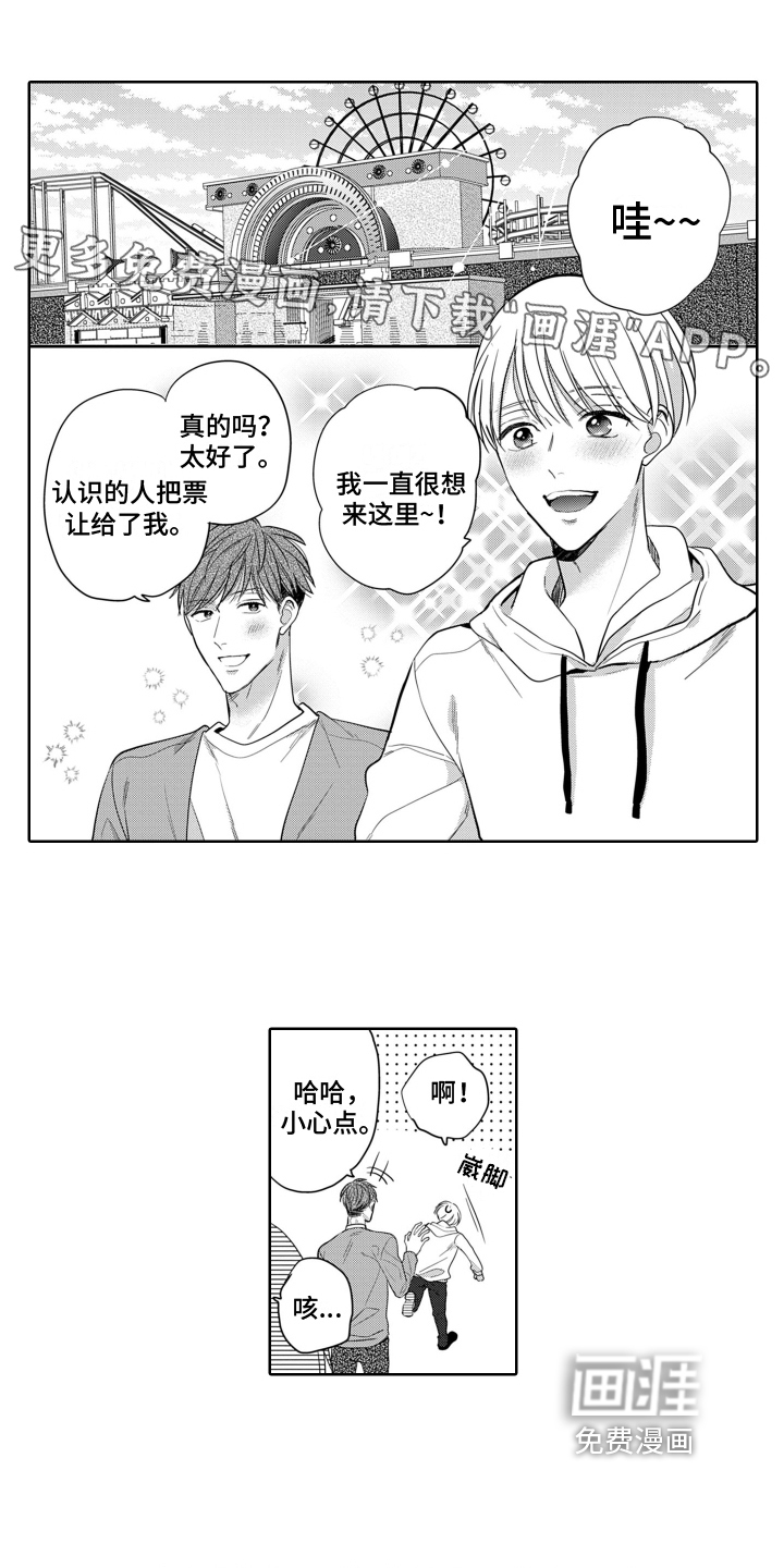 你不爱我第9话图