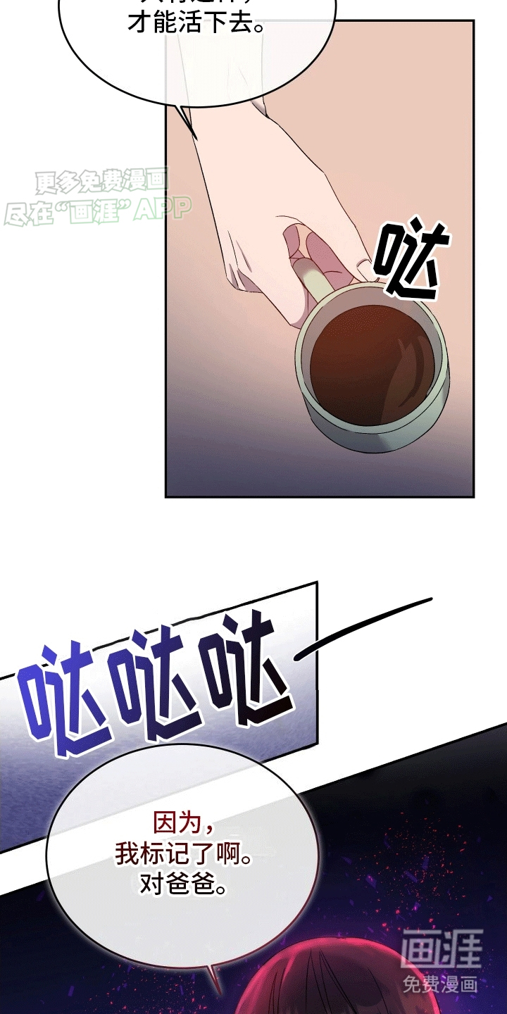 逆反第2话图