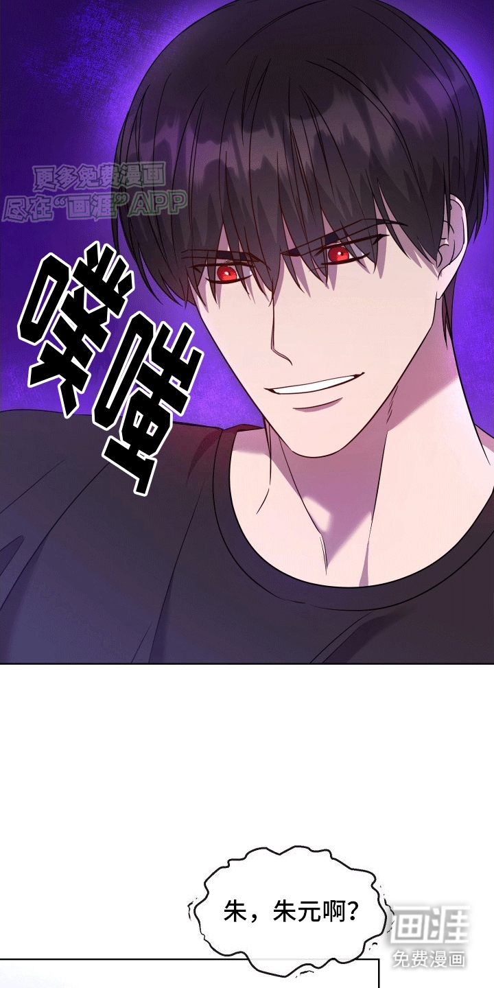 逆反第4话图
