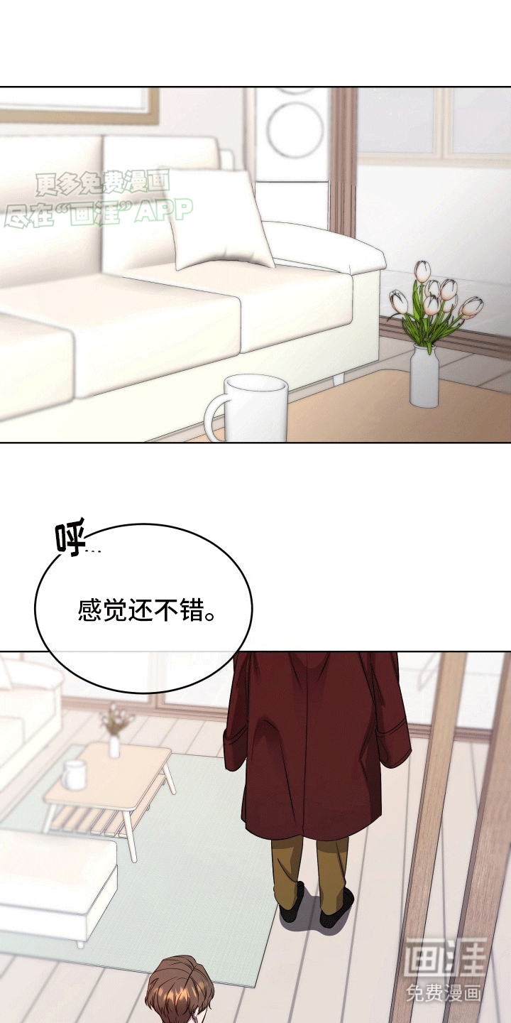 逆反第7话图