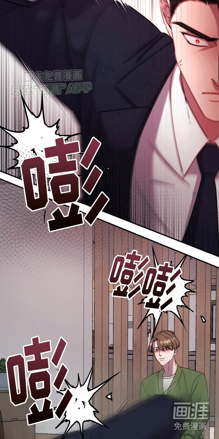逆反第8话图