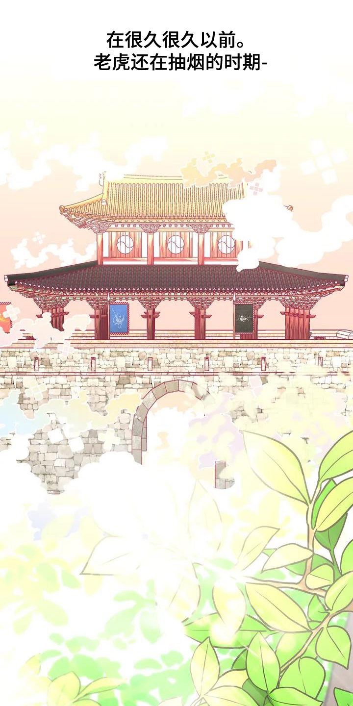 牛郎织女第1话图