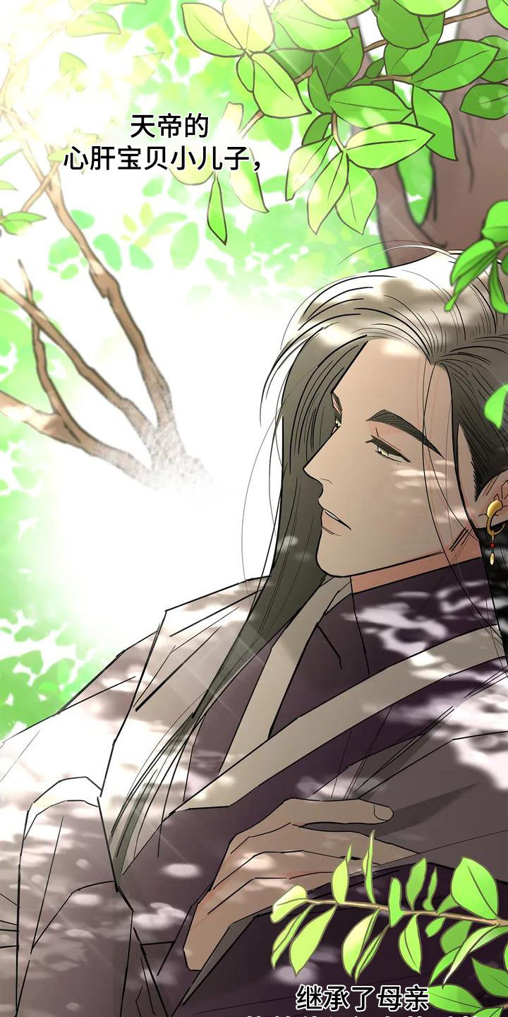 牛郎织女第1话图