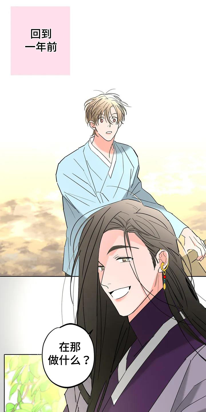 牛郎织女第2话图