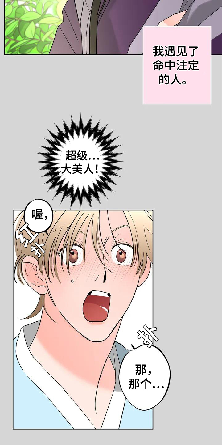 牛郎织女第2话图