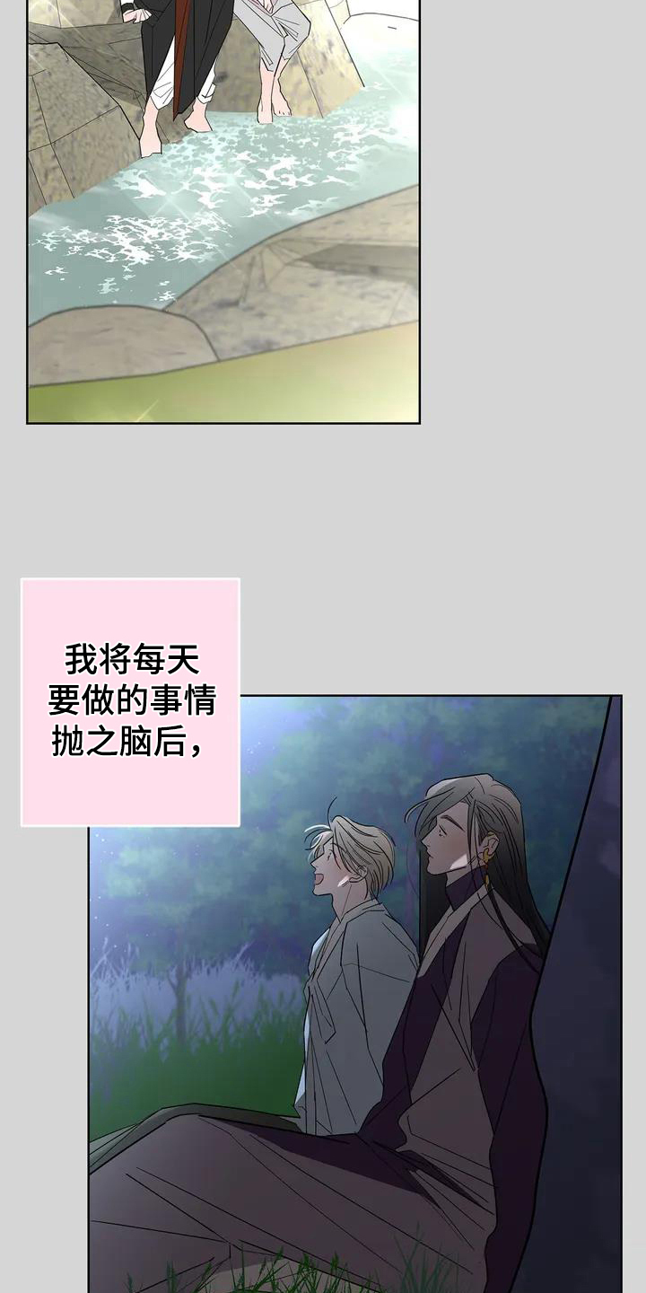 牛郎织女第3话图