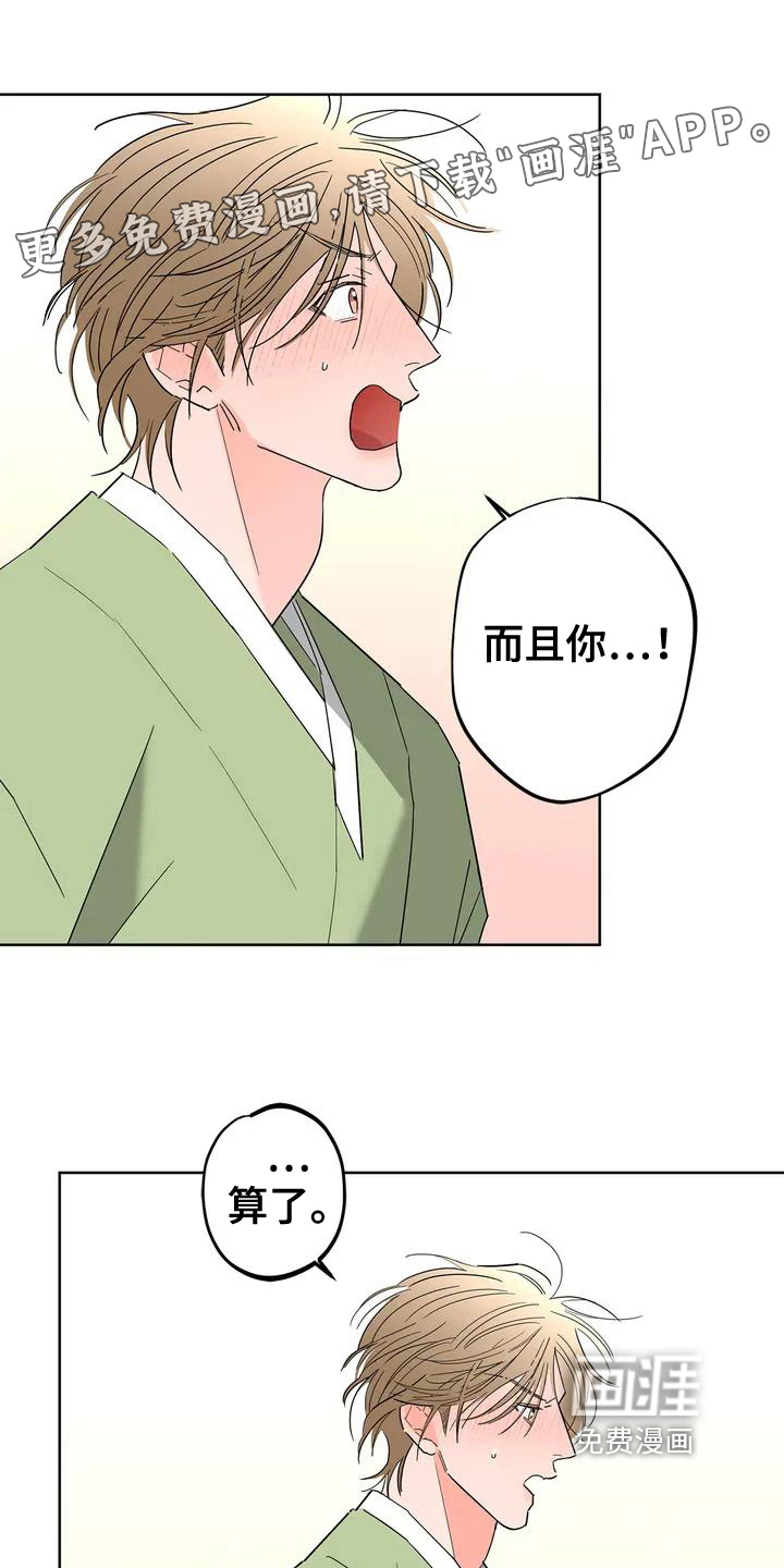 牛郎织女第4话图