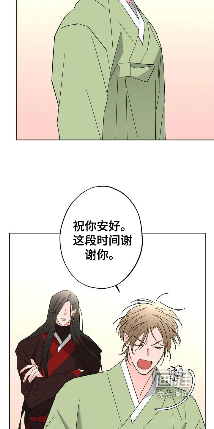 牛郎织女第4话图