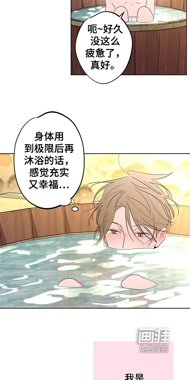 牛郎织女第6话图