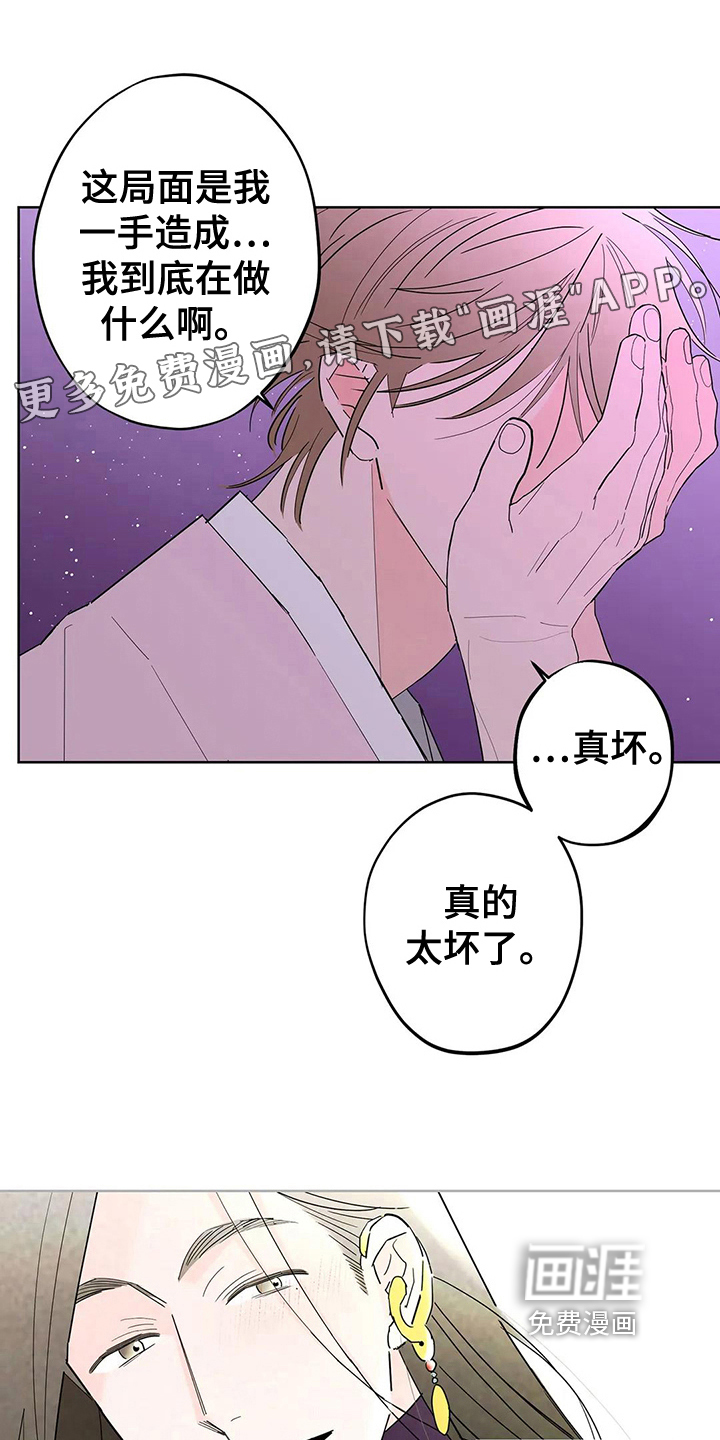 牛郎织女第8话图