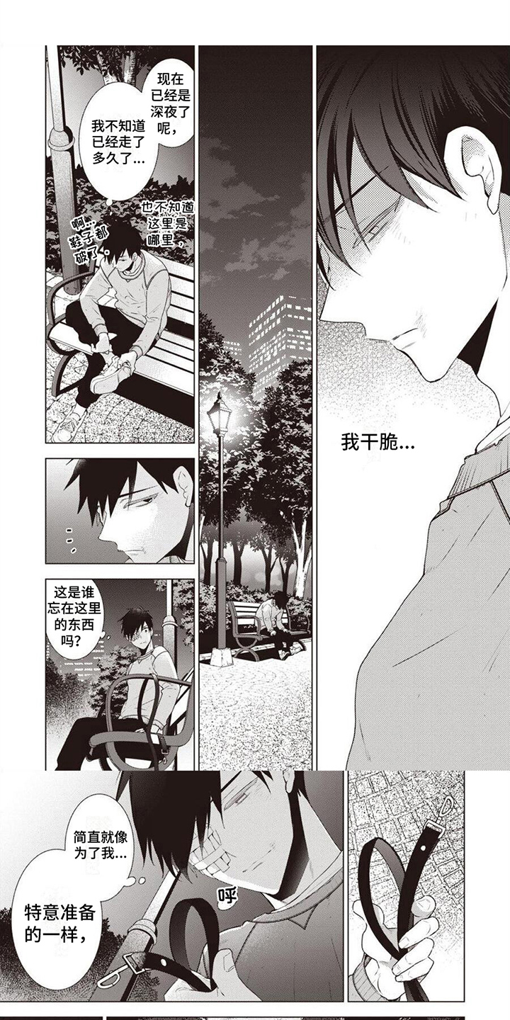 脑内的幻觉 第1话 第6页