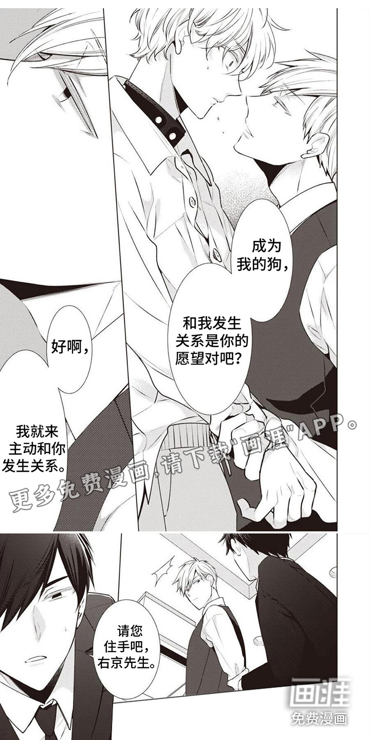 脑内的幻觉 第12话 第0页