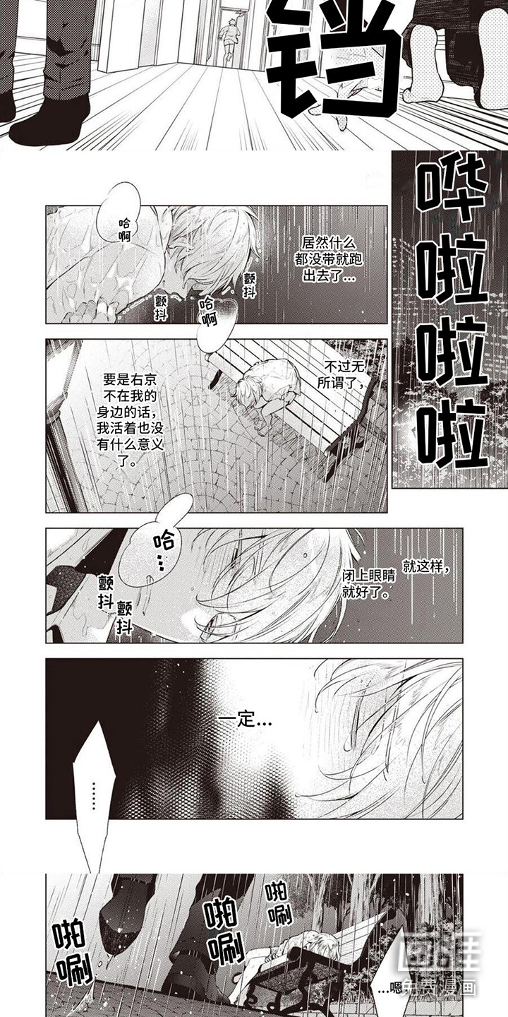 脑内的幻觉 第12话 第4页