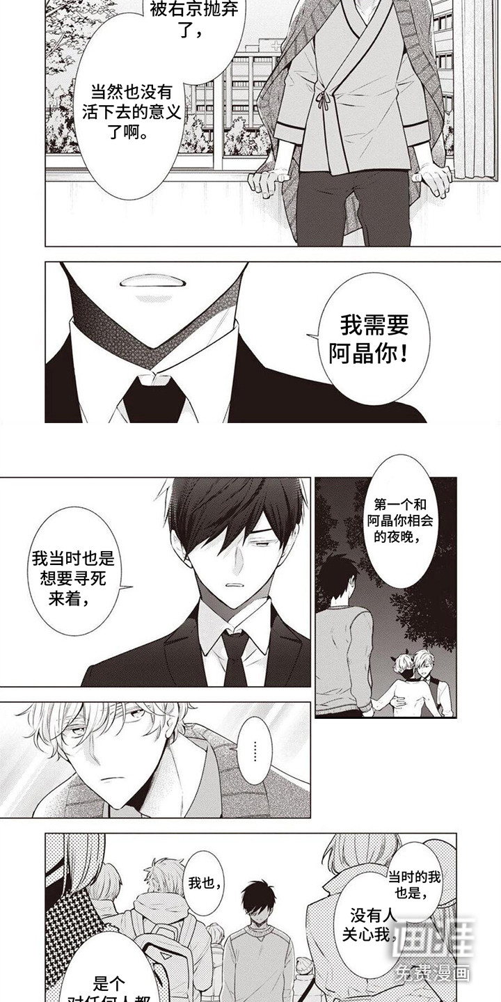 脑内的幻觉 第13话 第1页