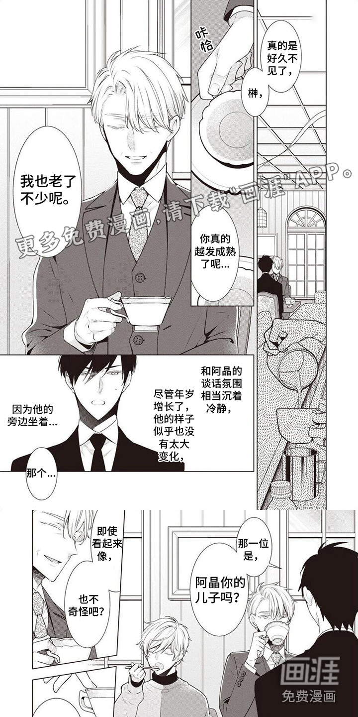 脑内的幻觉 第14话 第0页