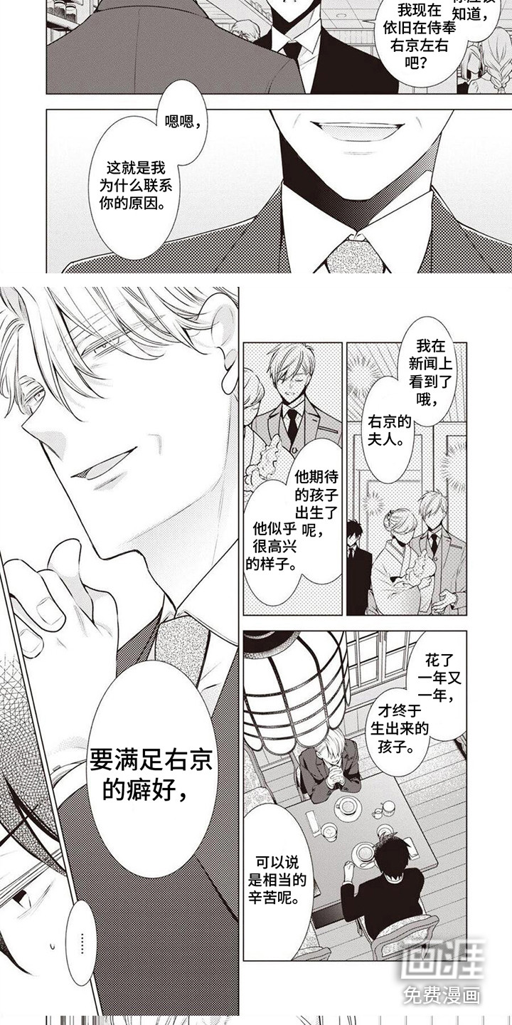 脑内的幻觉 第14话 第4页