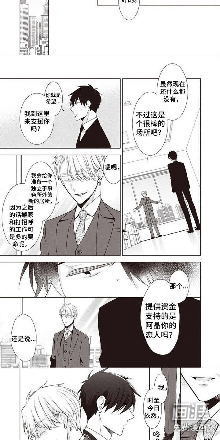 脑内的幻觉 第14话 第7页