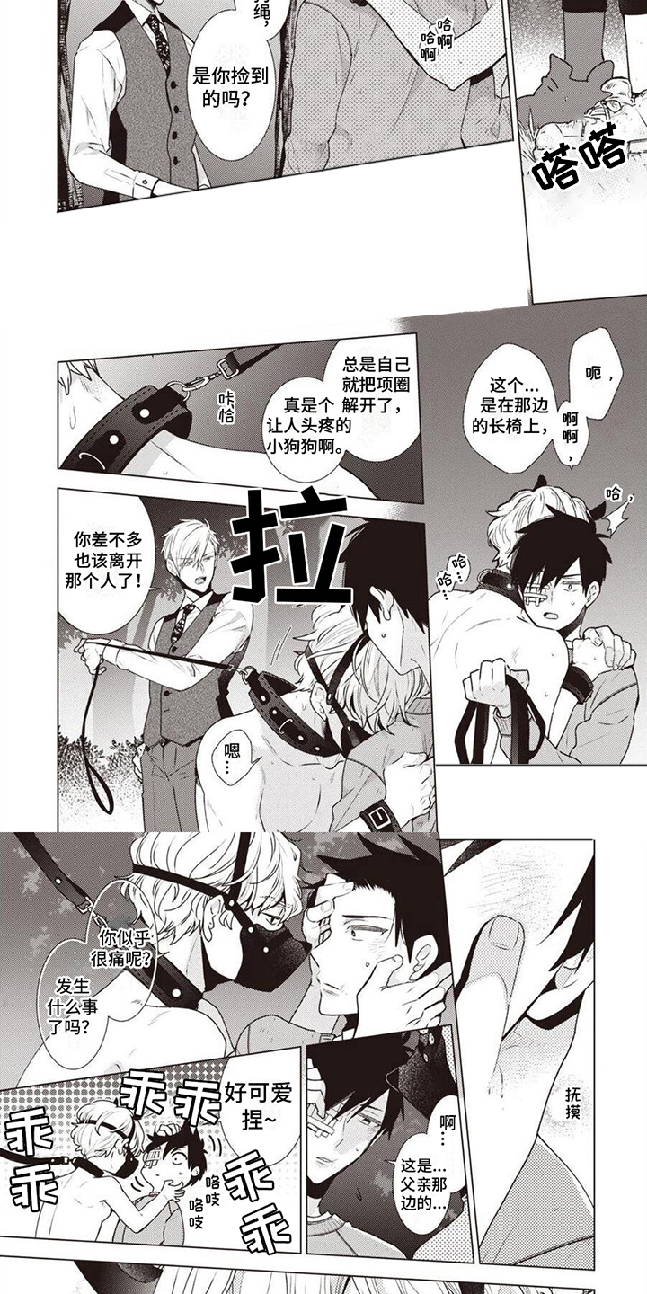 脑内的幻觉 第2话 第2页