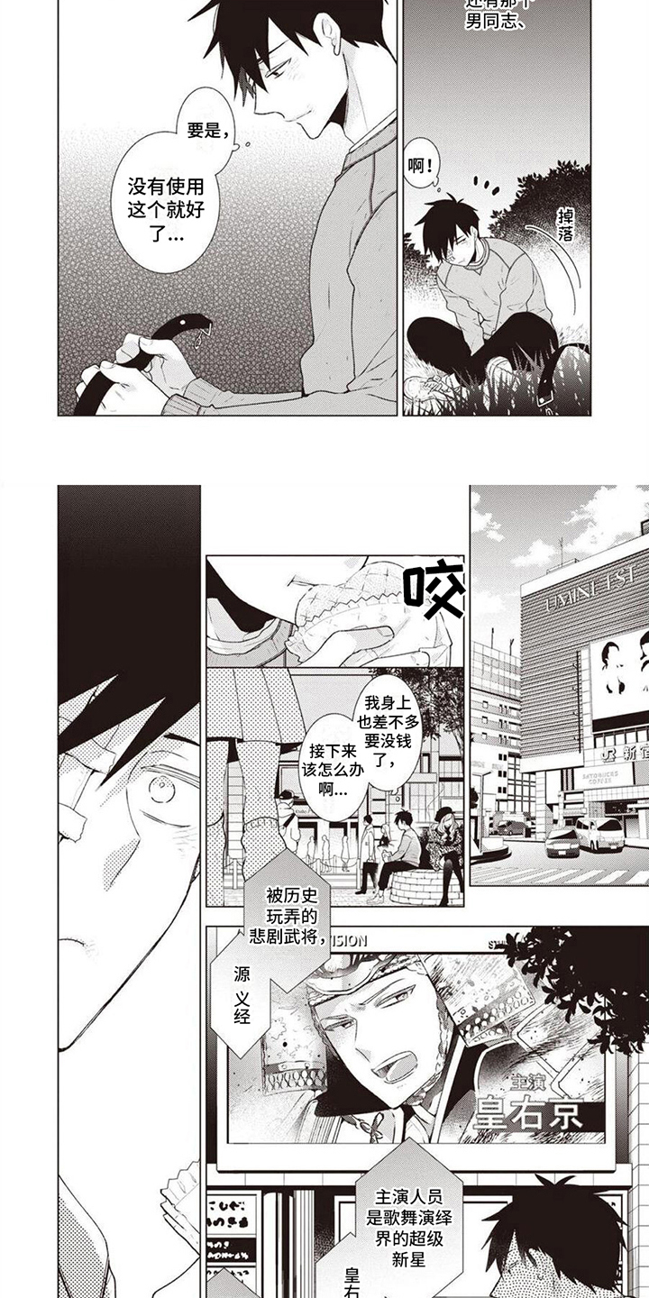 脑内的幻觉 第2话 第6页