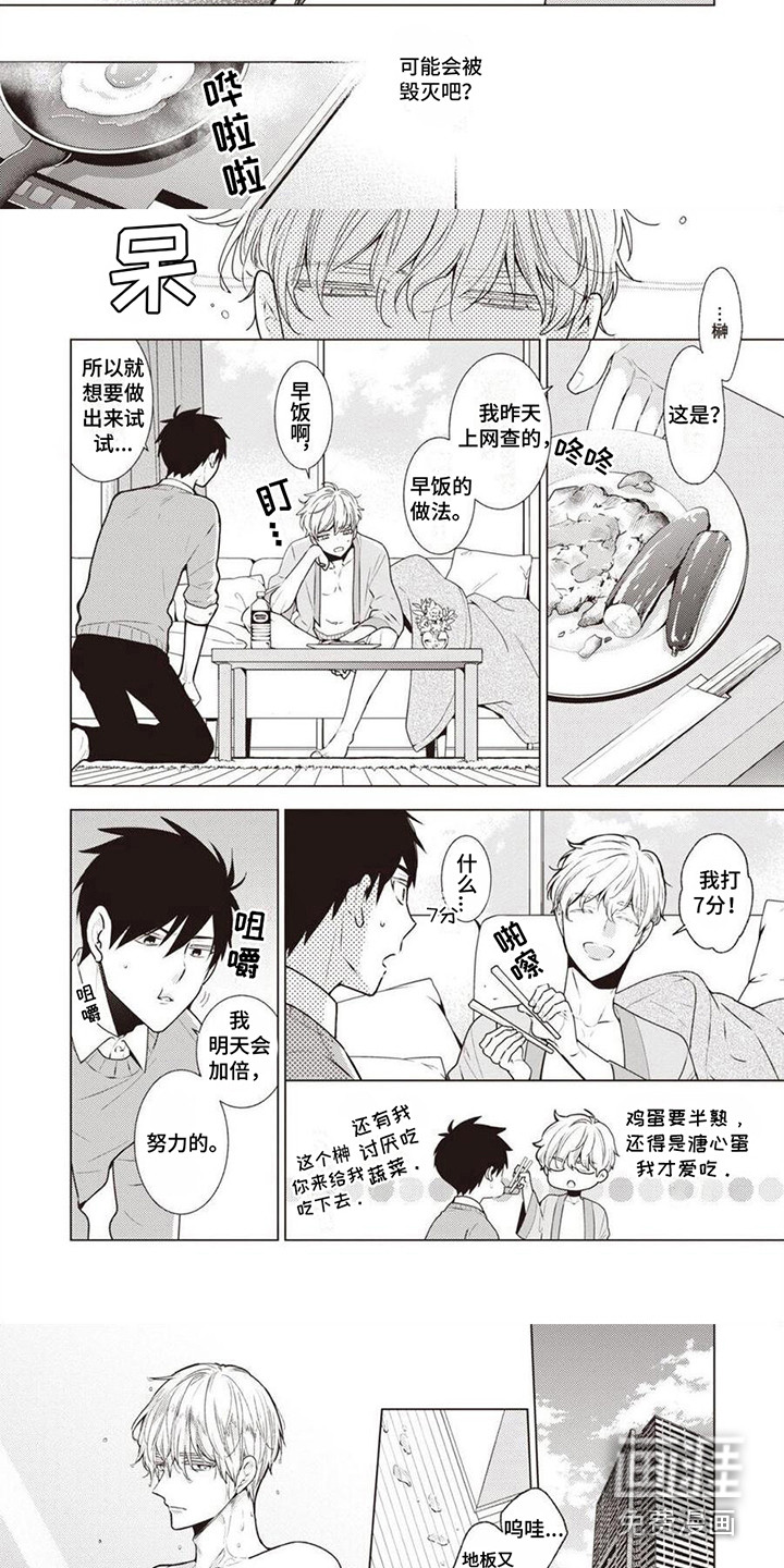 脑内的幻觉 第5话 第2页