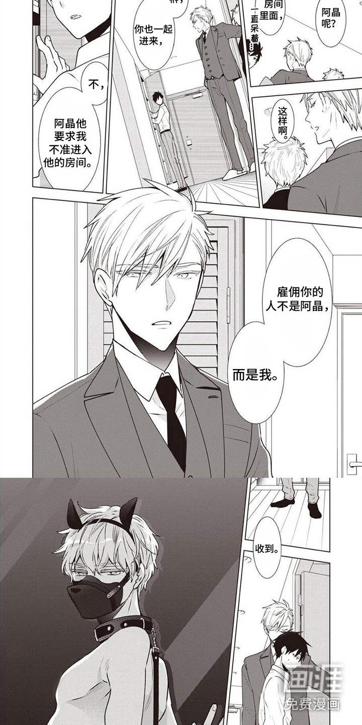 脑内的幻觉 第5话 第5页