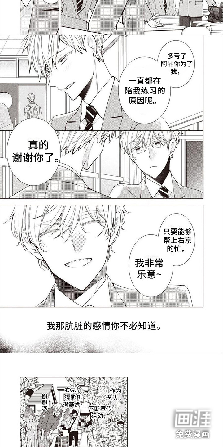 脑内的幻觉 第6话 第7页