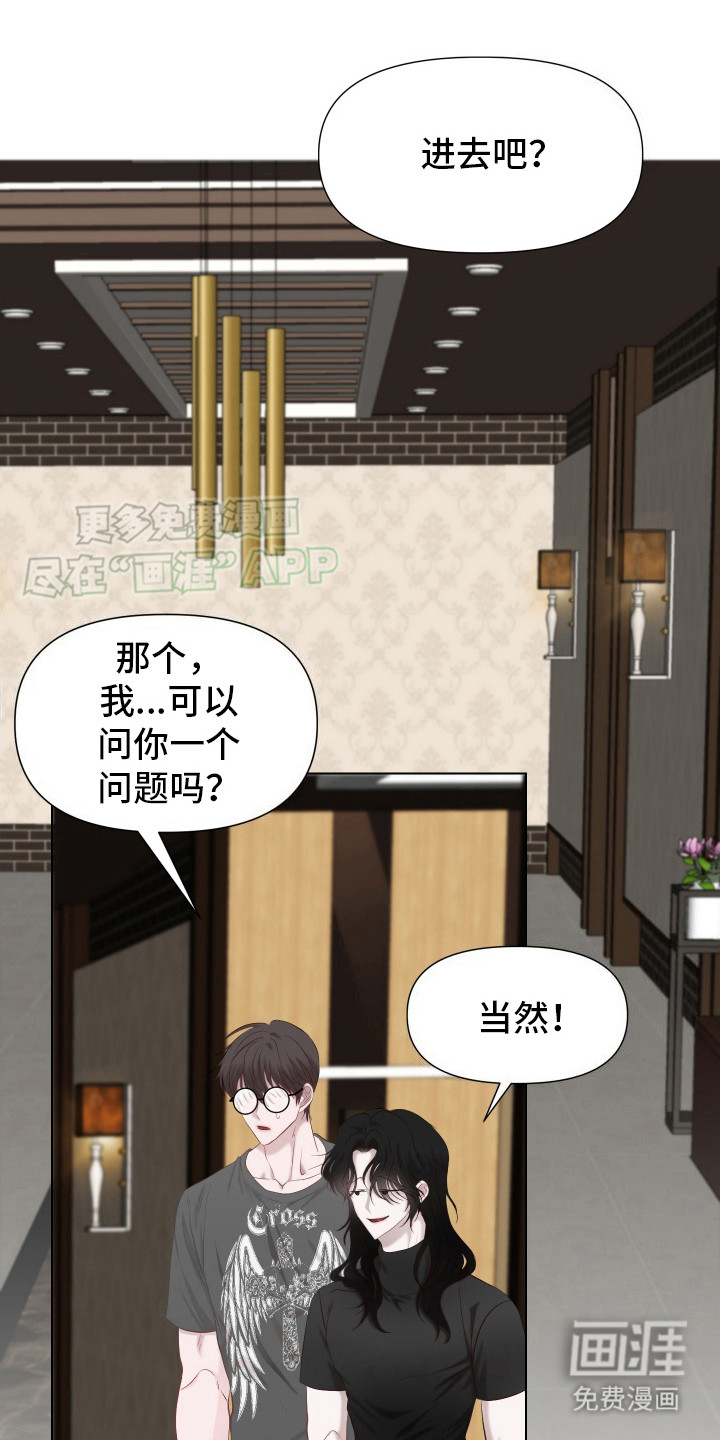 女装狩猎第10话图