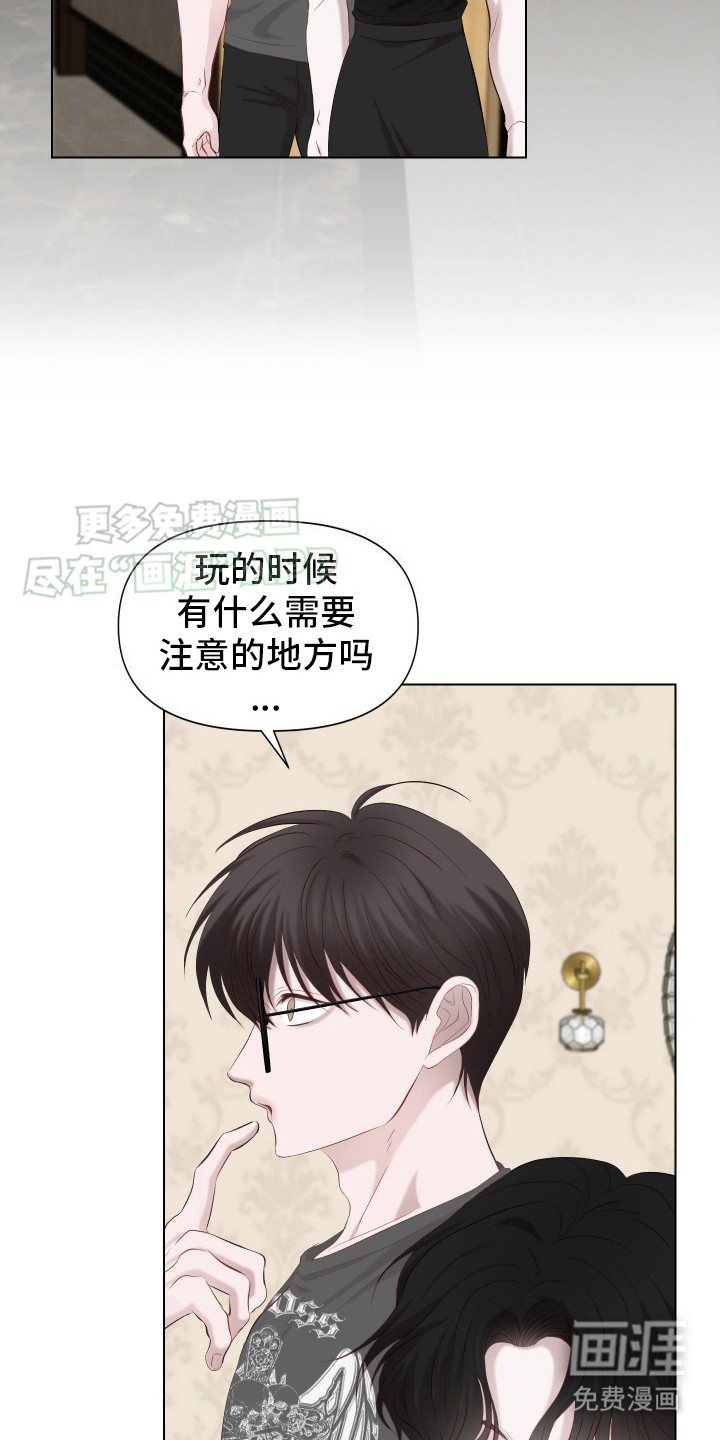 女装狩猎第10话图