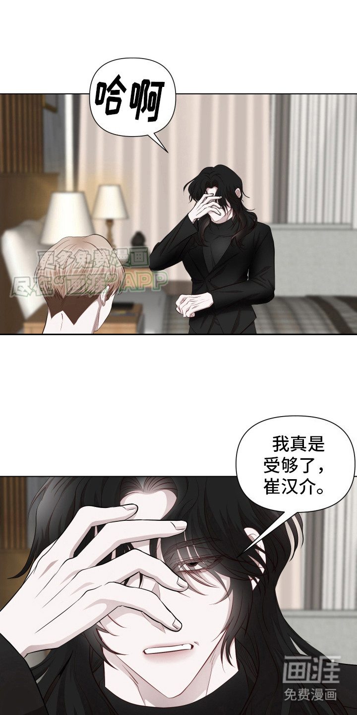 女装狩猎第13话图