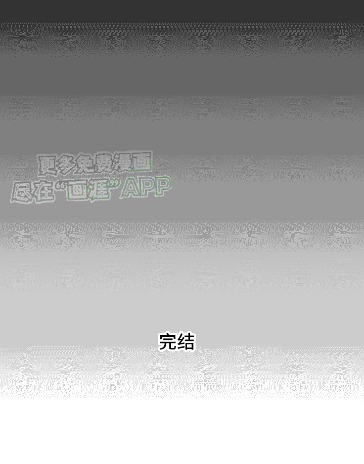 女装狩猎第13话图