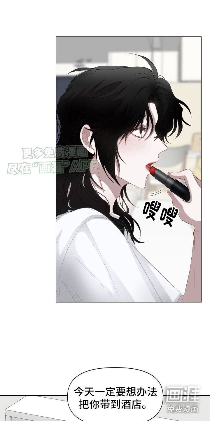 女装狩猎第2话图