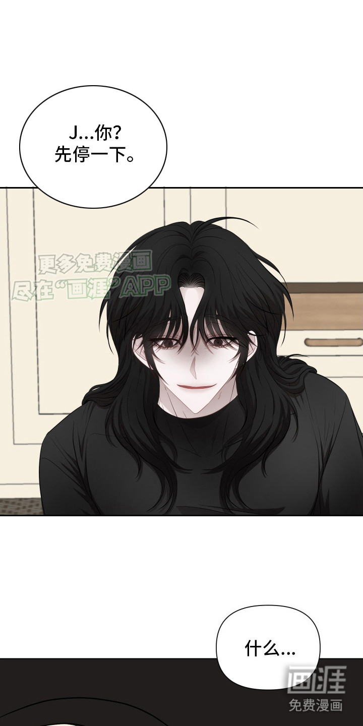 女装狩猎第6话图