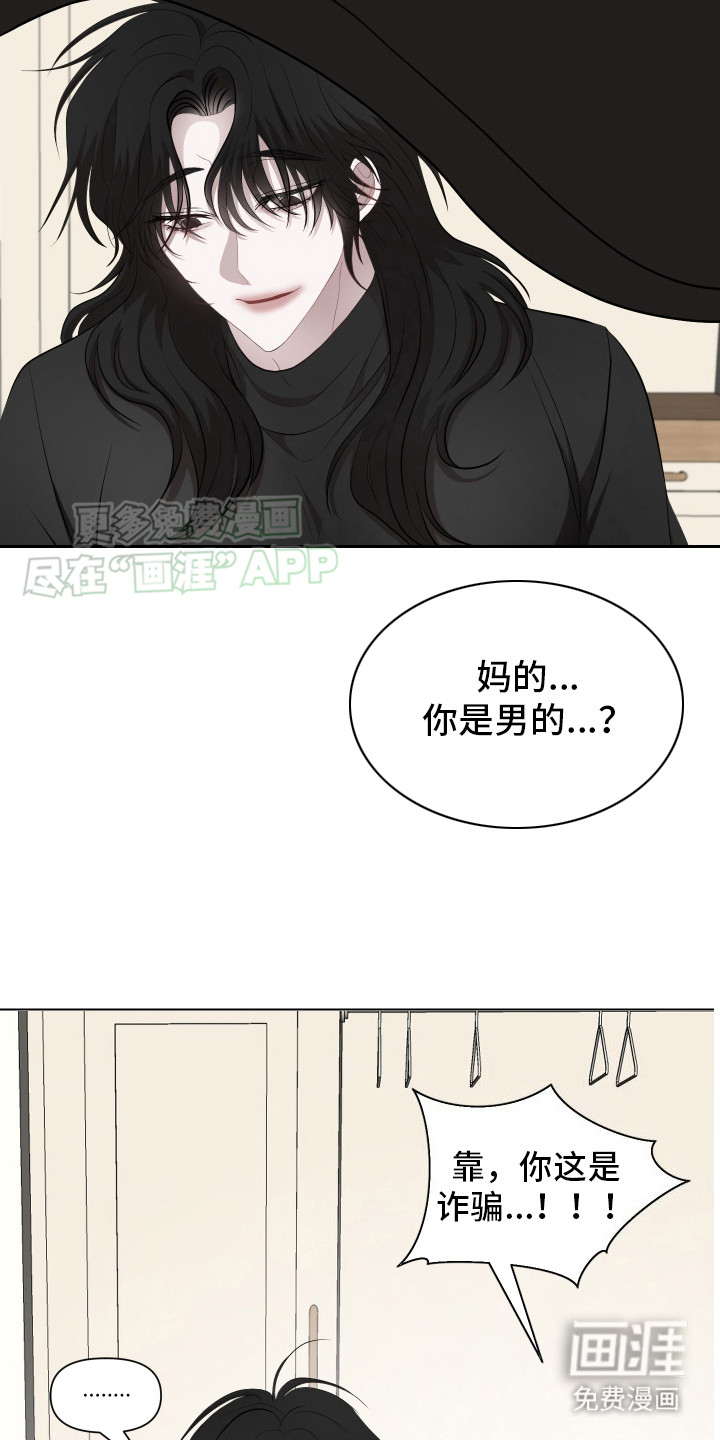 女装狩猎第6话图