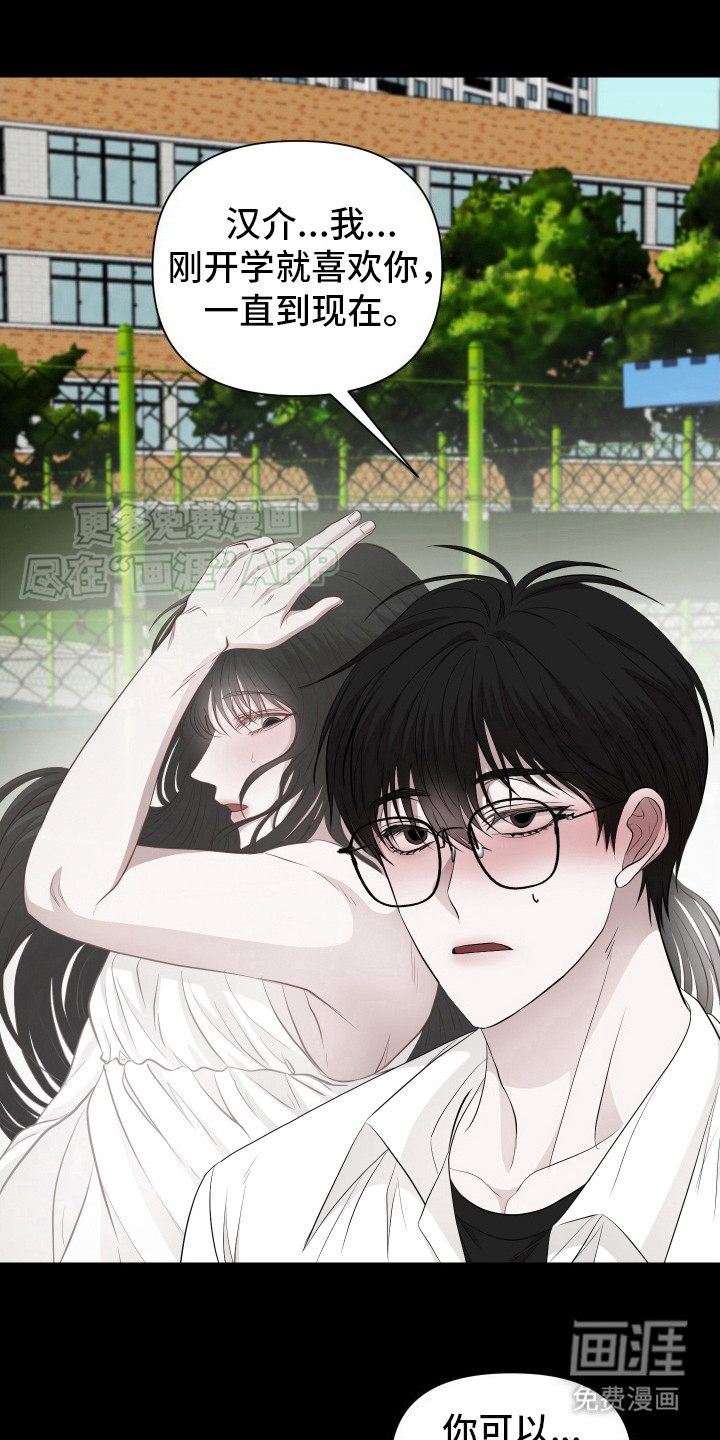 女装狩猎第8话图