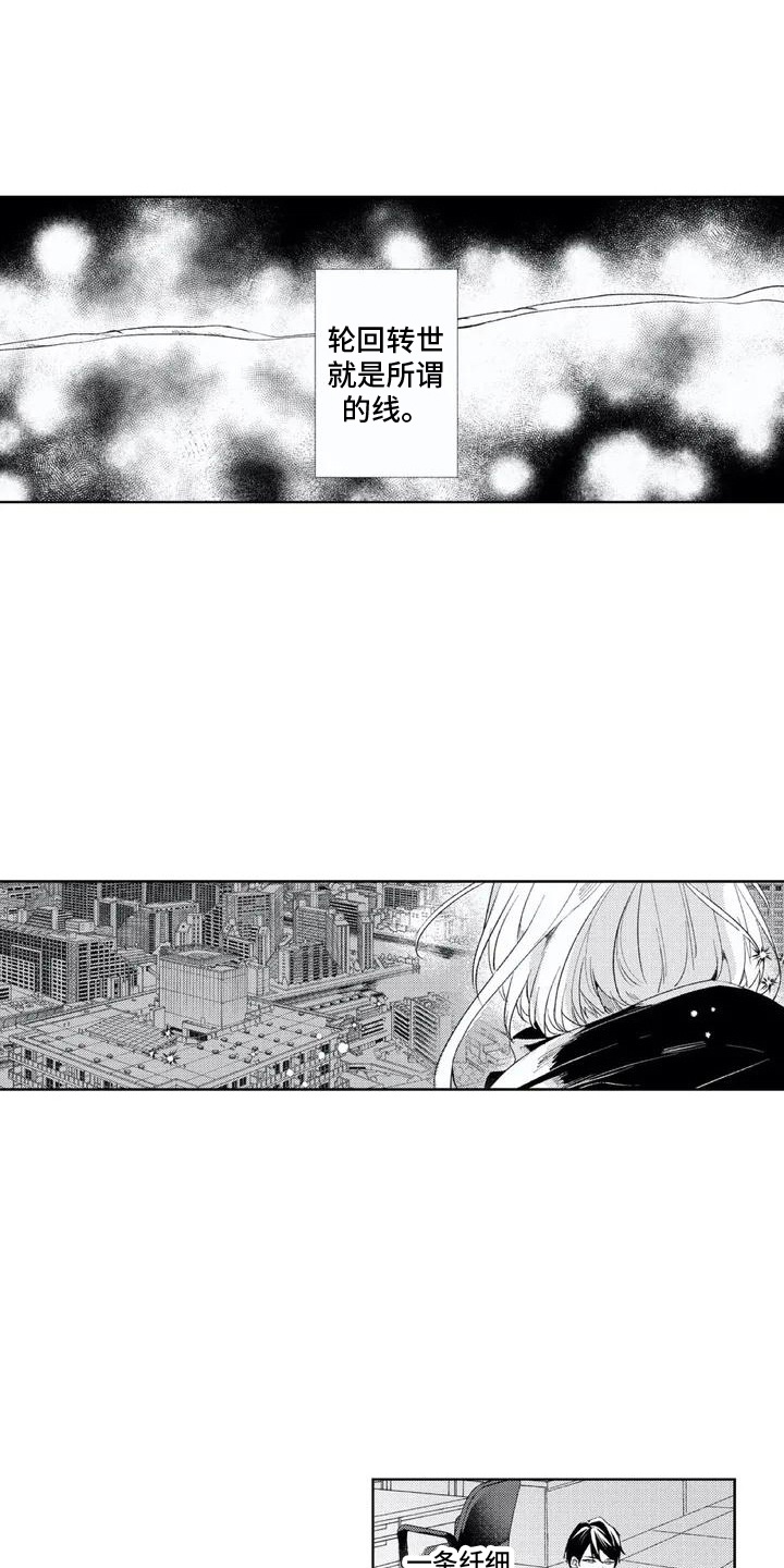 男人的幸福结局 第1话 第0页