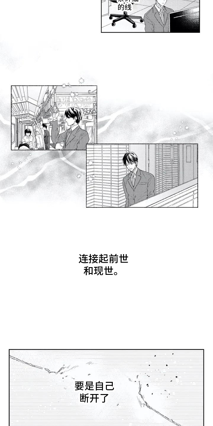 男人的幸福结局 第1话 第1页