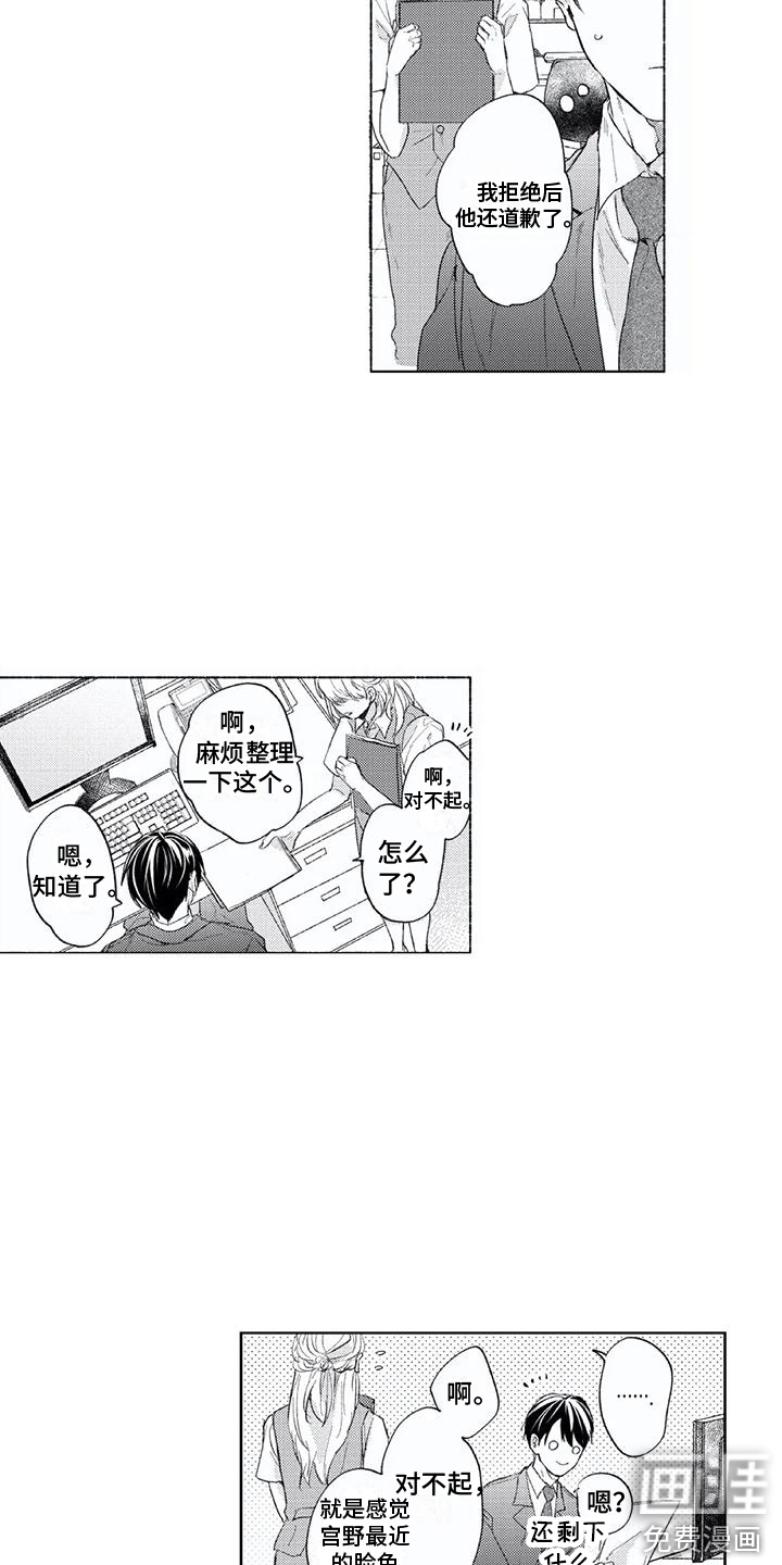 男人的幸福结局 第10话 第11页