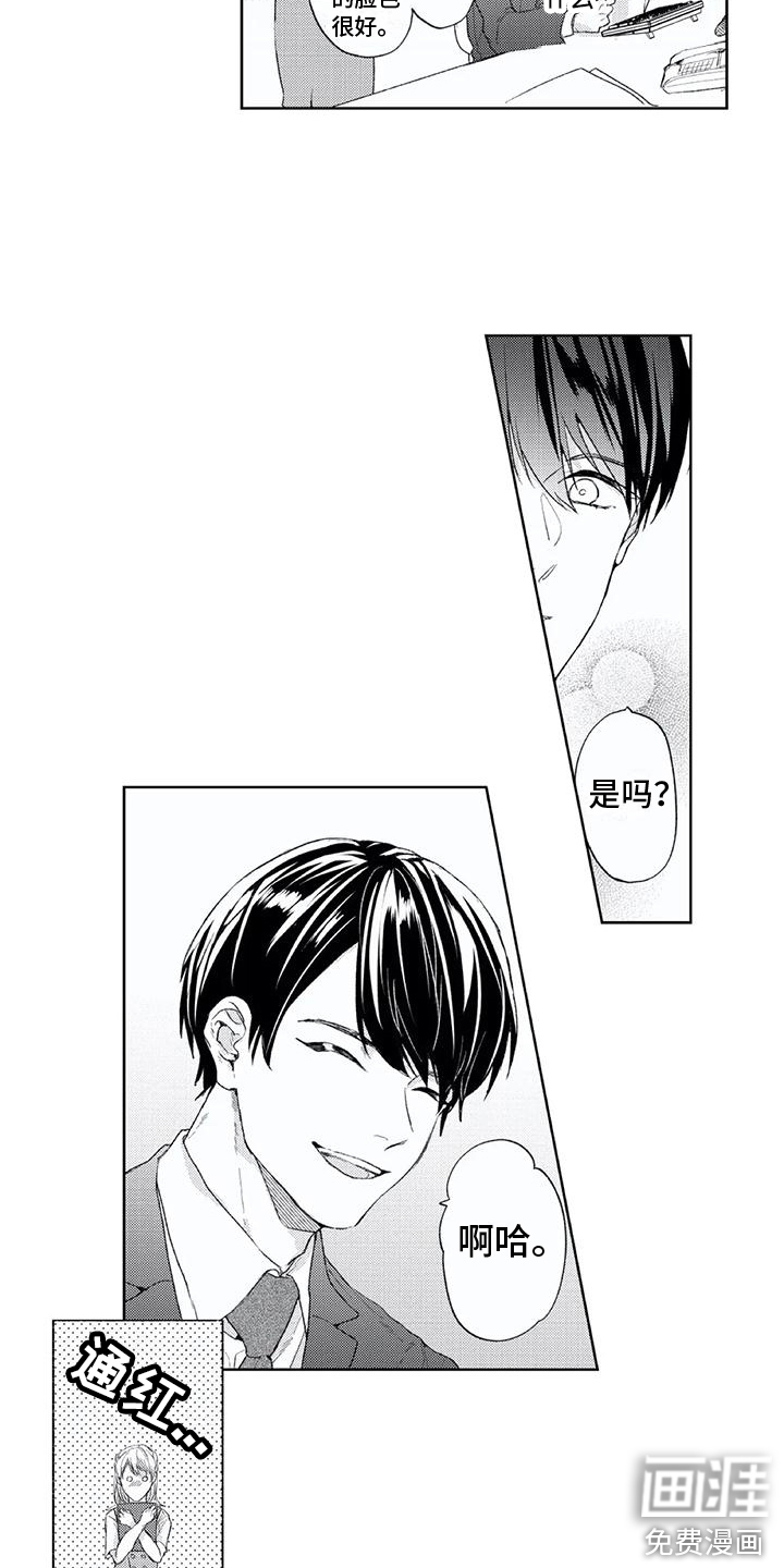 男人的幸福结局 第10话 第12页