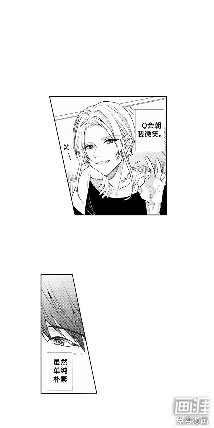 男人的幸福结局 第11话 第1页