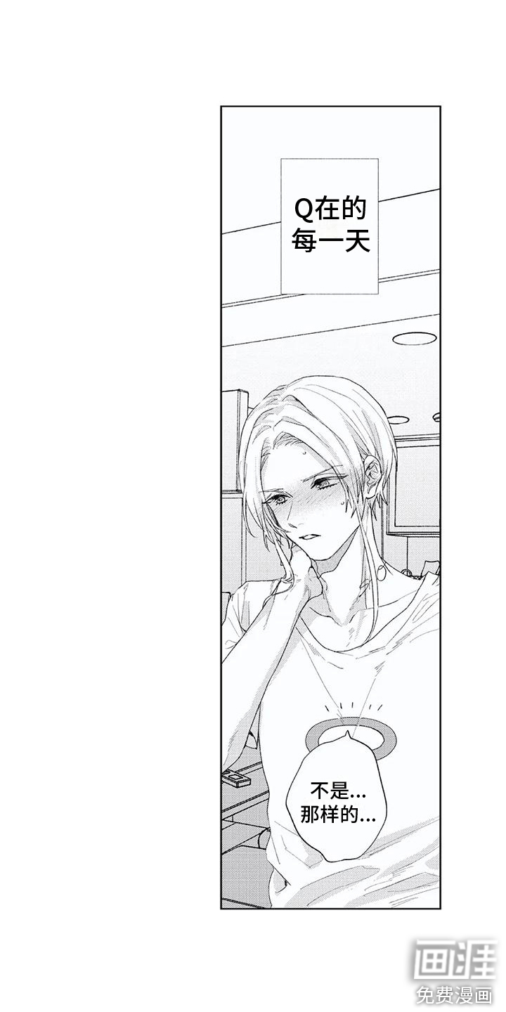 男人的幸福结局 第11话 第8页