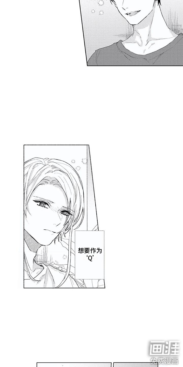 男人的幸福结局 第12话 第8页