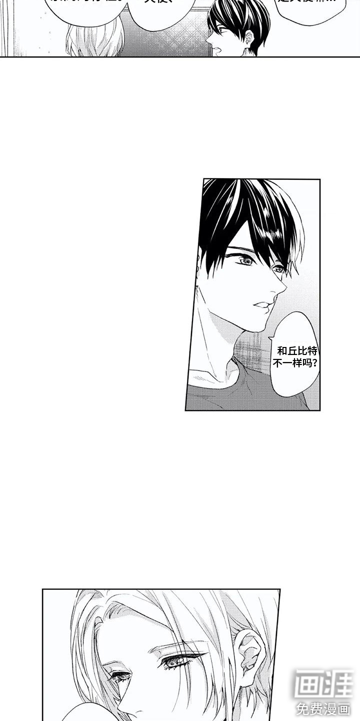 男人的幸福结局 第12话 第10页