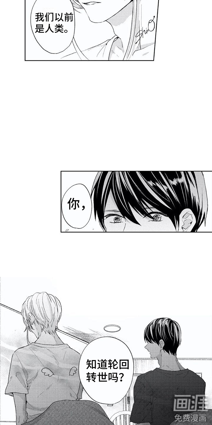 男人的幸福结局 第12话 第11页