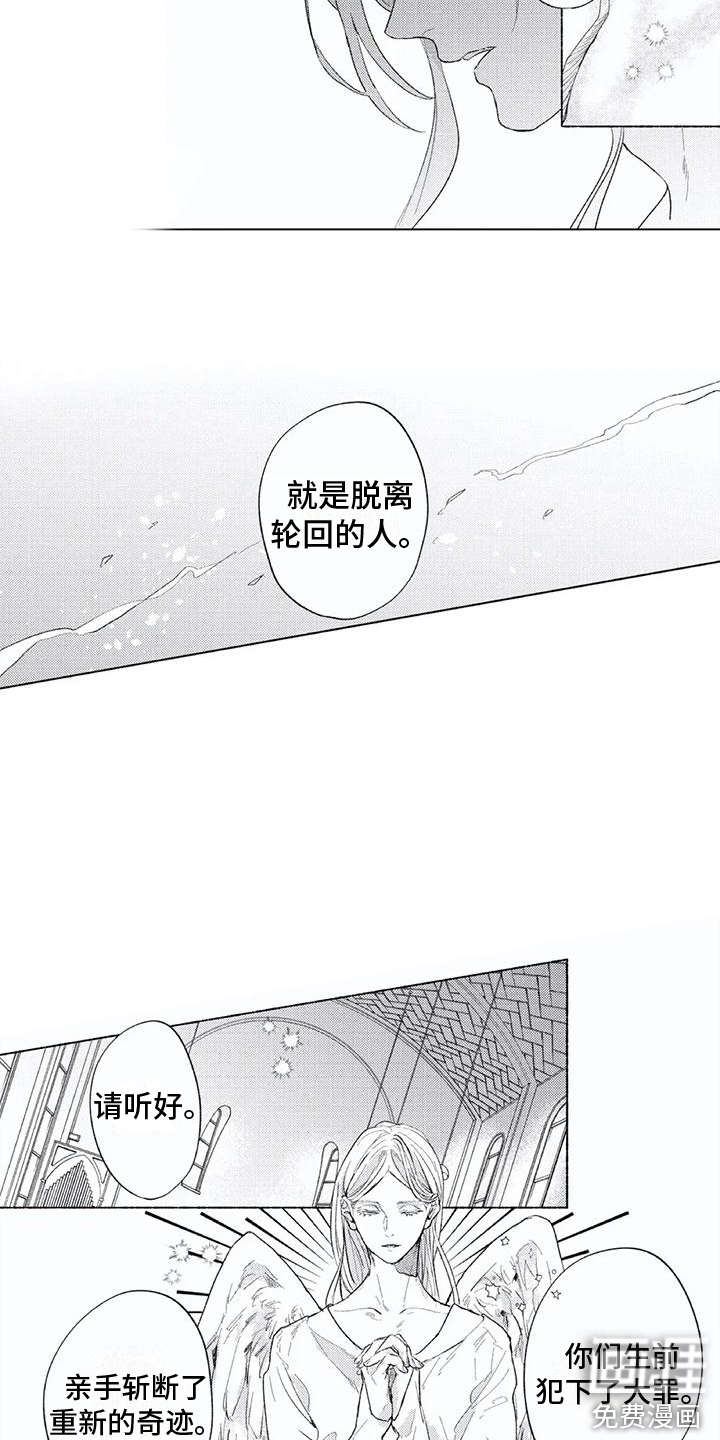 男人的幸福结局 第12话 第13页