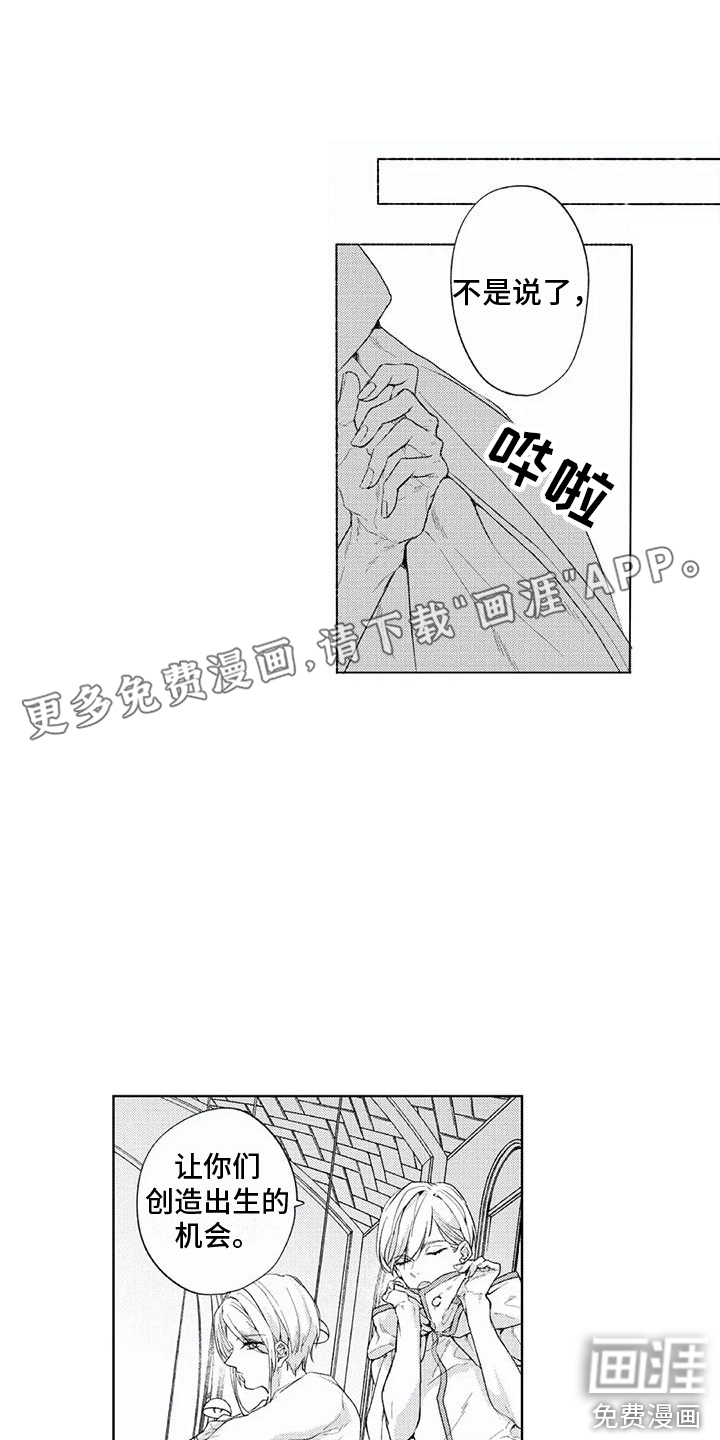 男人的幸福结局 第13话 第0页