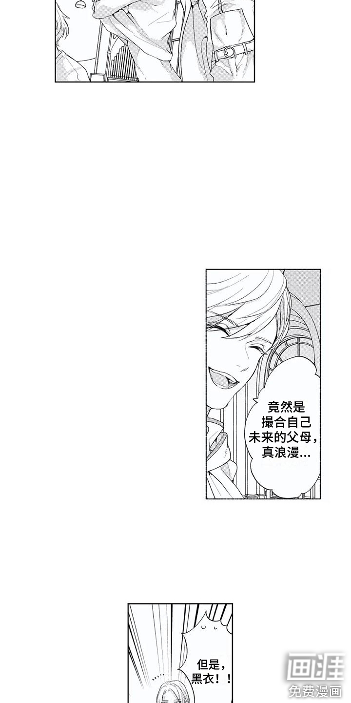 男人的幸福结局 第13话 第1页