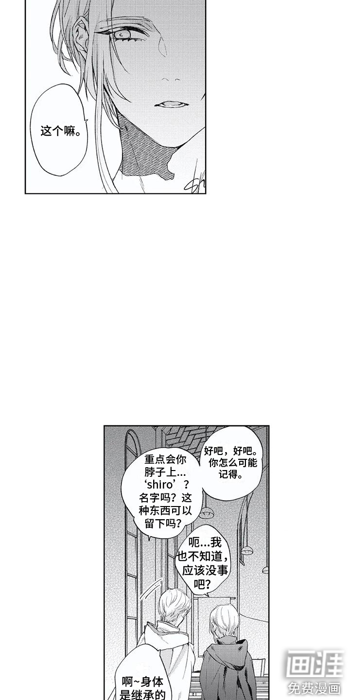 男人的幸福结局 第13话 第3页