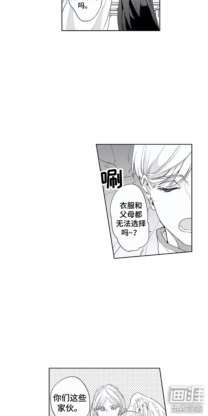 男人的幸福结局 第13话 第4页