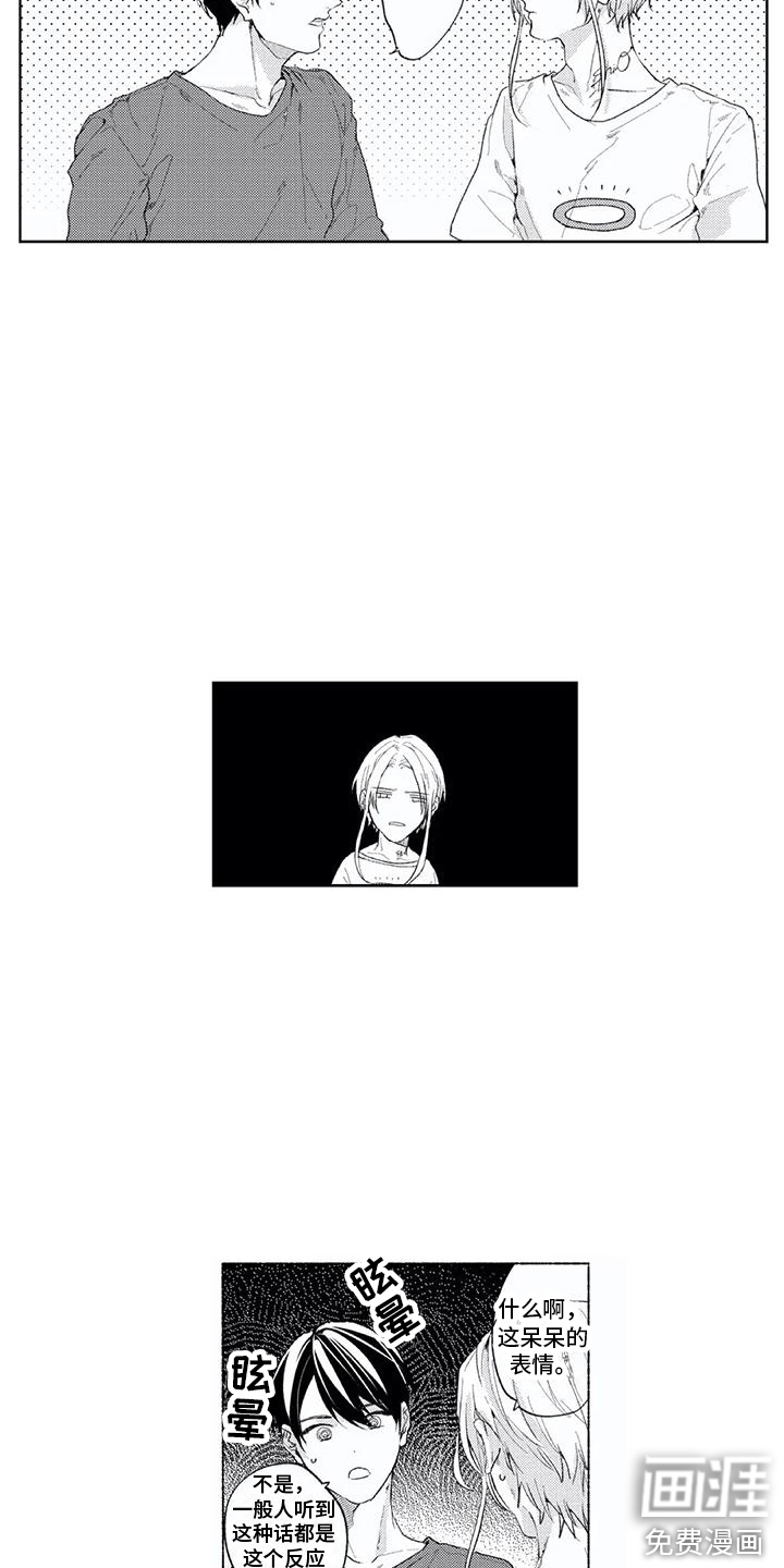 男人的幸福结局 第13话 第10页